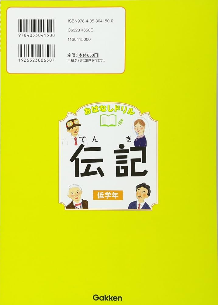 【学研】読み物特集　お話特選 低学年用　読み聞かせCDつき 学研】読み物特集 お話特選 低学年用 読み聞かせCDつき - メルカリ